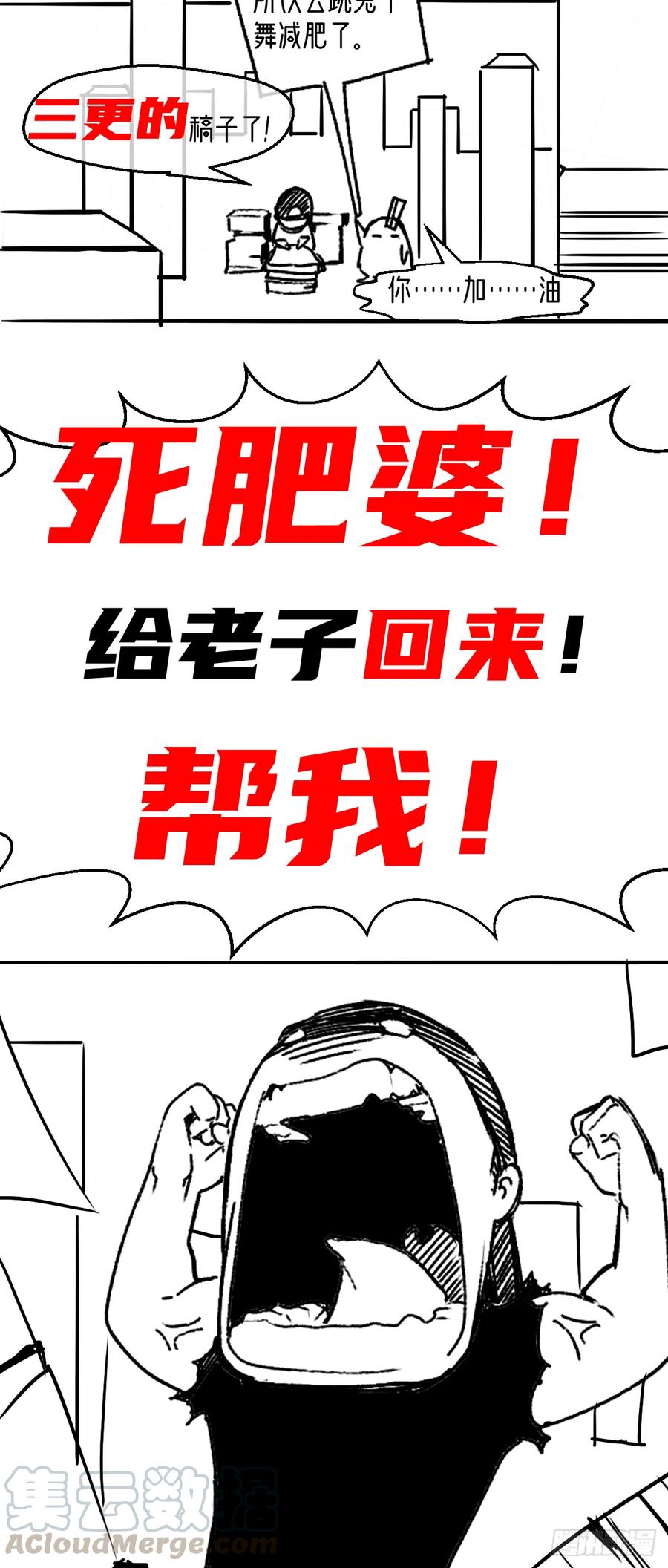 绝世天才系统 劫车 第13页
