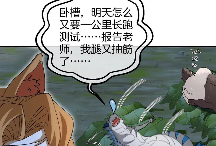 重生为怪兽什么鬼 - 第44话 渡渡鸟骑士 - 第74张图