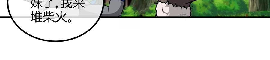 重生为怪兽什么鬼 - 第44话 渡渡鸟骑士 - 第32张图