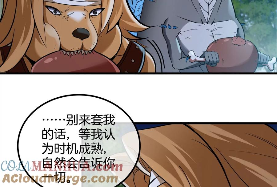 重生为怪兽什么鬼 - 第44话 渡渡鸟骑士 - 第52张图