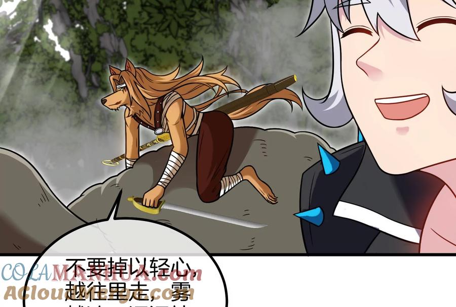 重生为怪兽什么鬼 - 第44话 渡渡鸟骑士 - 第85张图