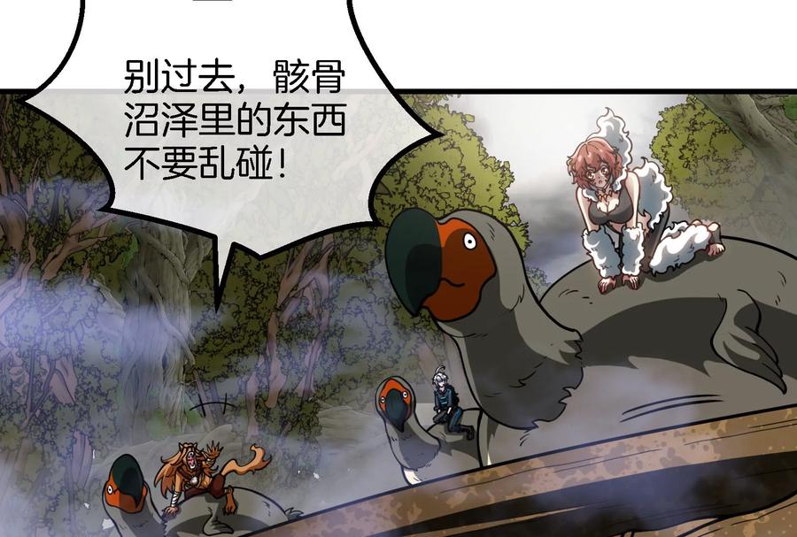 重生为怪兽什么鬼 - 第44话 渡渡鸟骑士 - 第89张图