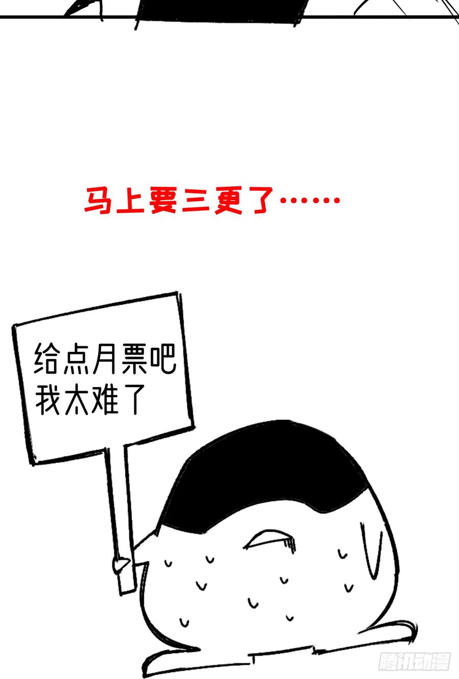 绝世天才系统 劫车 第14页