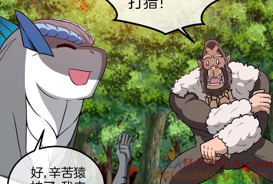 重生为怪兽什么鬼 - 第44话 渡渡鸟骑士 - 第31张图