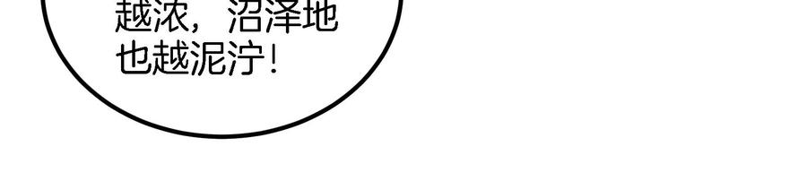 重生为怪兽什么鬼 - 第44话 渡渡鸟骑士 - 第86张图