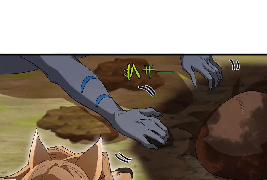 重生为怪兽什么鬼 - 第44话 渡渡鸟骑士 - 第42张图