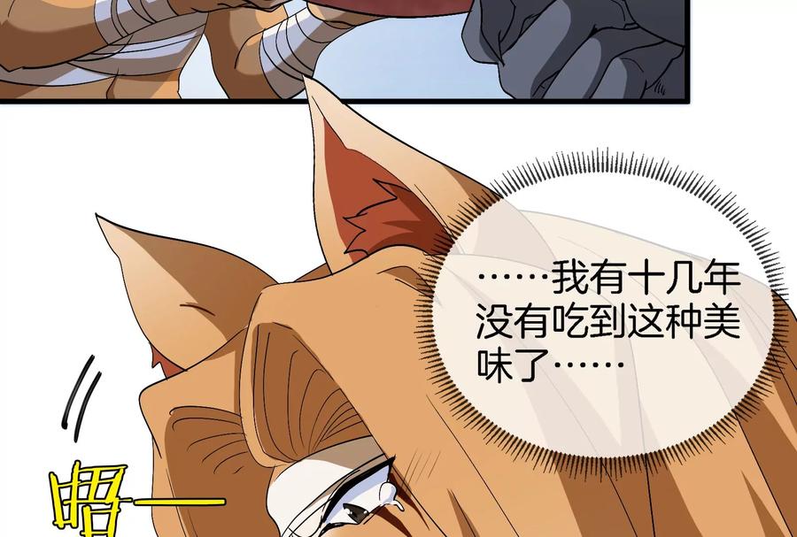 重生为怪兽什么鬼 - 第44话 渡渡鸟骑士 - 第48张图