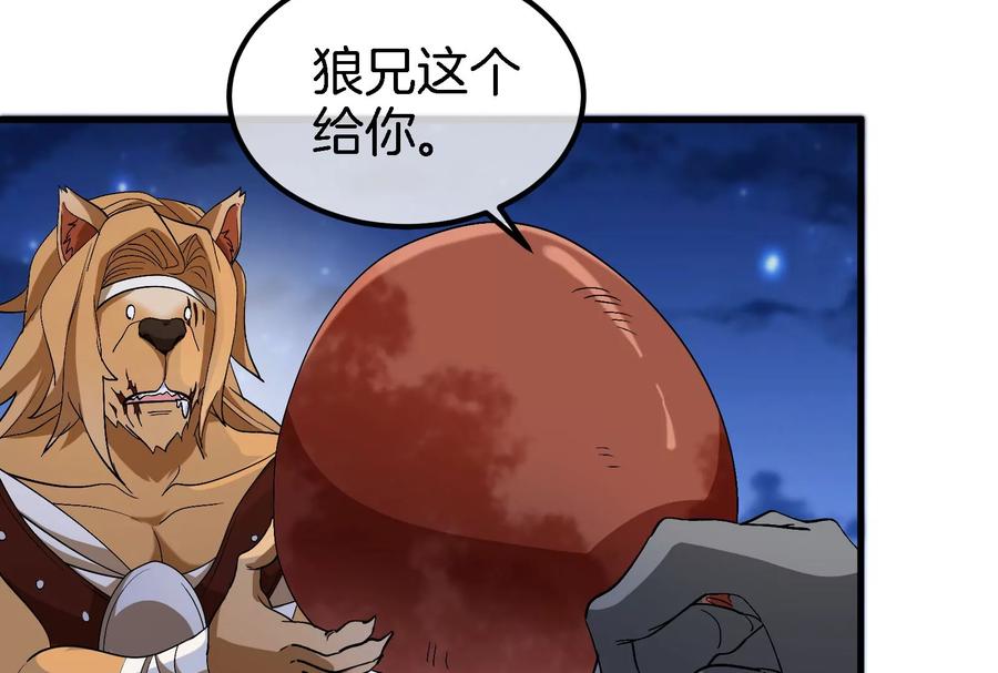 重生为怪兽什么鬼 - 第44话 渡渡鸟骑士 - 第47张图