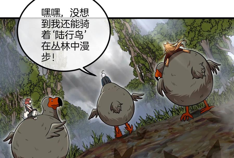 重生为怪兽什么鬼 - 第44话 渡渡鸟骑士 - 第83张图