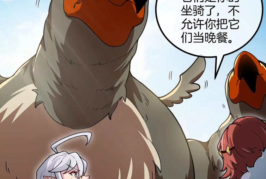 重生为怪兽什么鬼 - 第44话 渡渡鸟骑士 - 第12张图