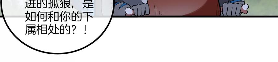 重生为怪兽什么鬼 - 第44话 渡渡鸟骑士 - 第59张图