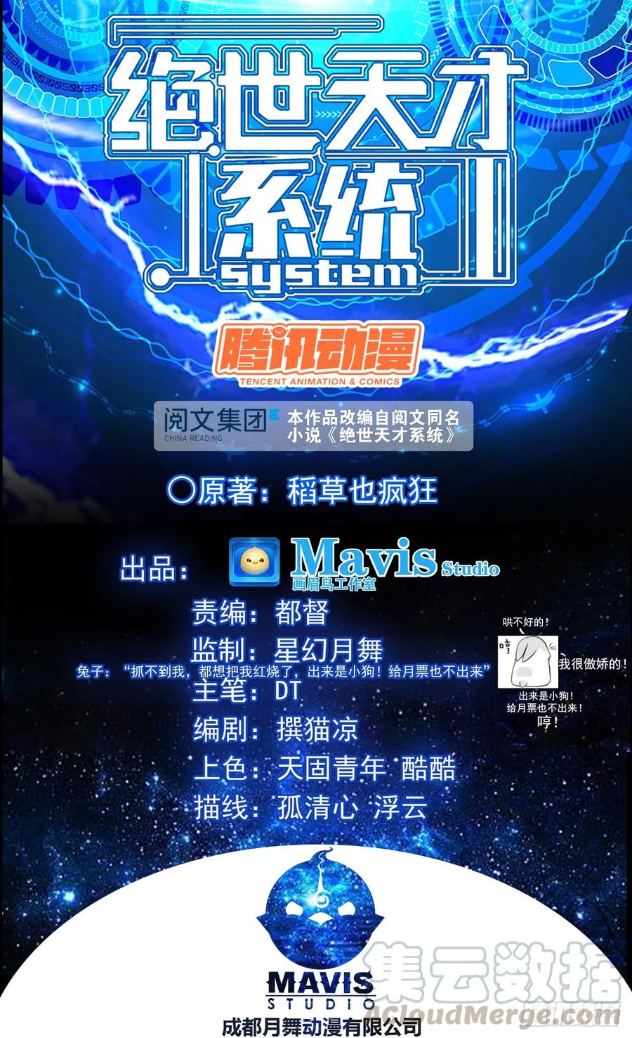 绝世天才系统 劫车 第1页
