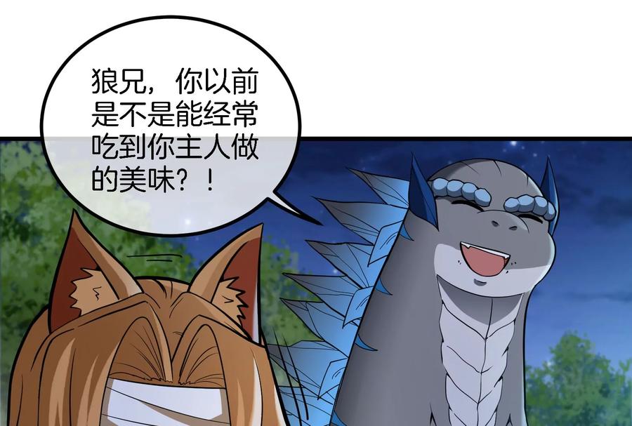 重生为怪兽什么鬼 - 第44话 渡渡鸟骑士 - 第51张图