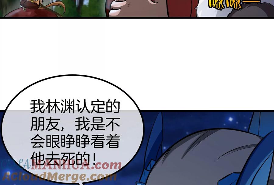 重生为怪兽什么鬼 - 第44话 渡渡鸟骑士 - 第64张图