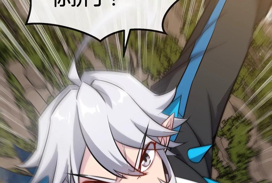 重生为怪兽什么鬼 - 第45话 枯树螳螂 - 第100张图