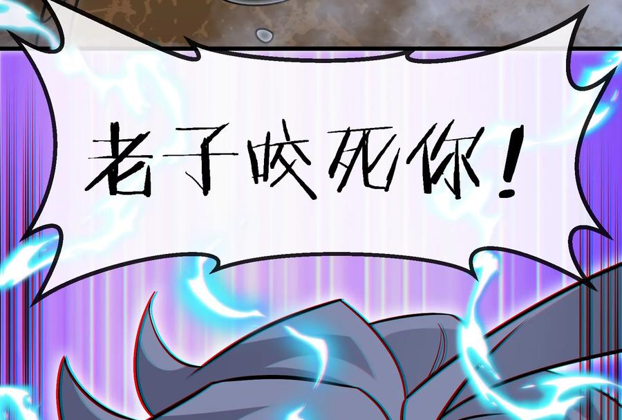 重生为怪兽什么鬼 - 第45话 枯树螳螂 - 第108张图