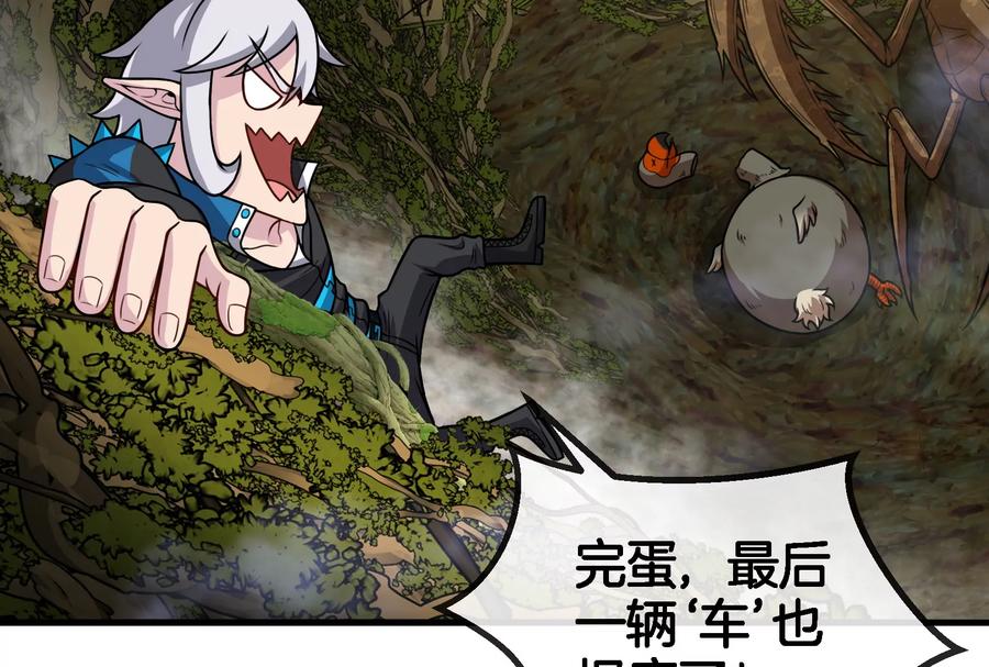 重生为怪兽什么鬼 - 第45话 枯树螳螂 - 第70张图