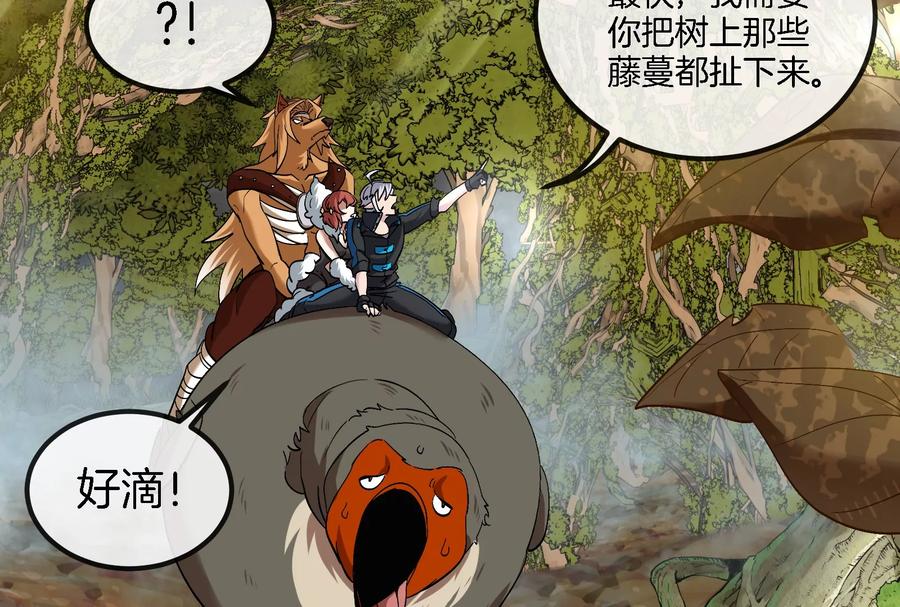 重生为怪兽什么鬼 - 第45话 枯树螳螂 - 第58张图