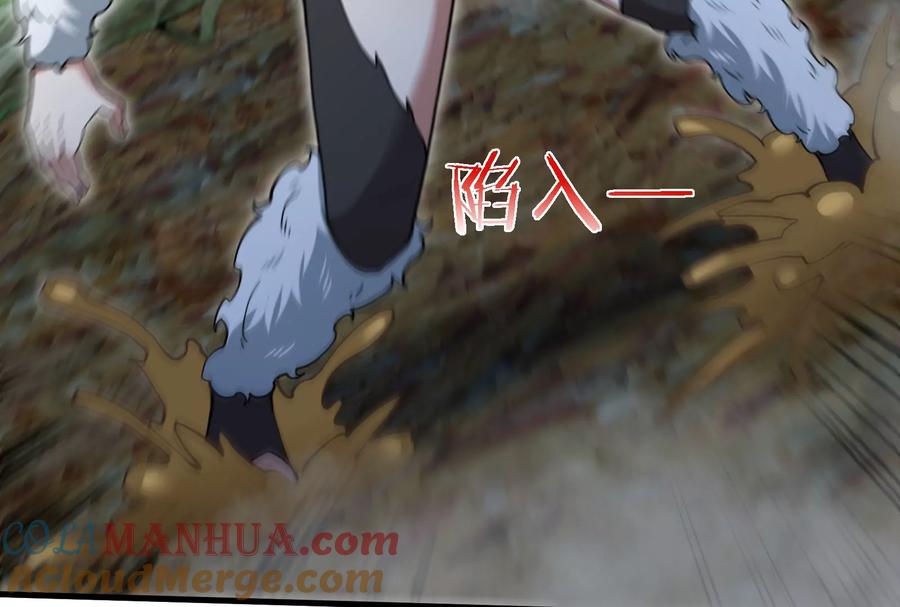 重生为怪兽什么鬼 - 第45话 枯树螳螂 - 第13张图