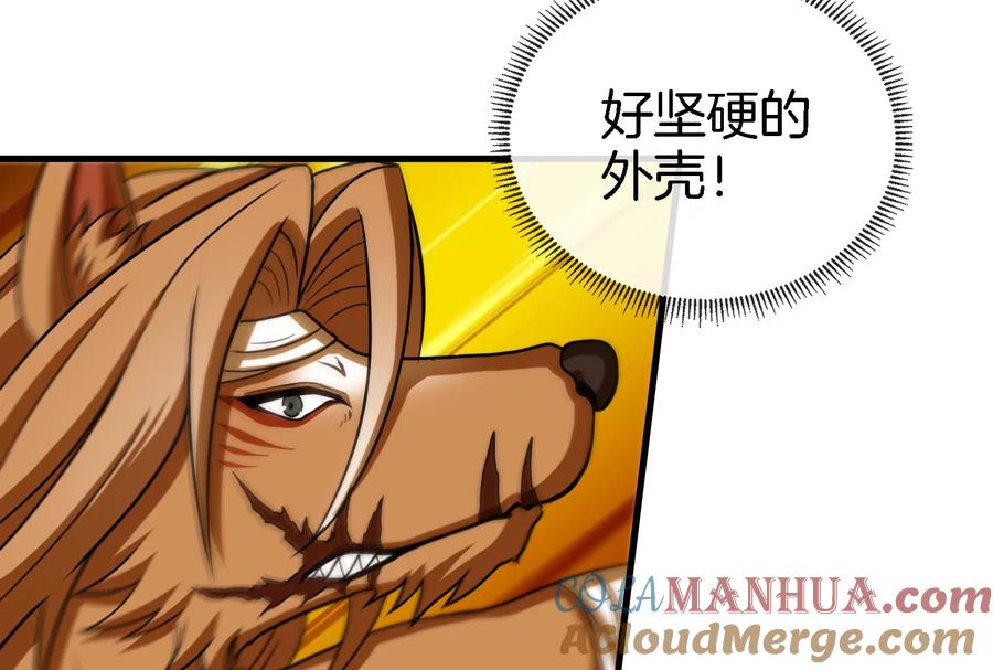 重生为怪兽什么鬼 - 第45话 枯树螳螂 - 第29张图