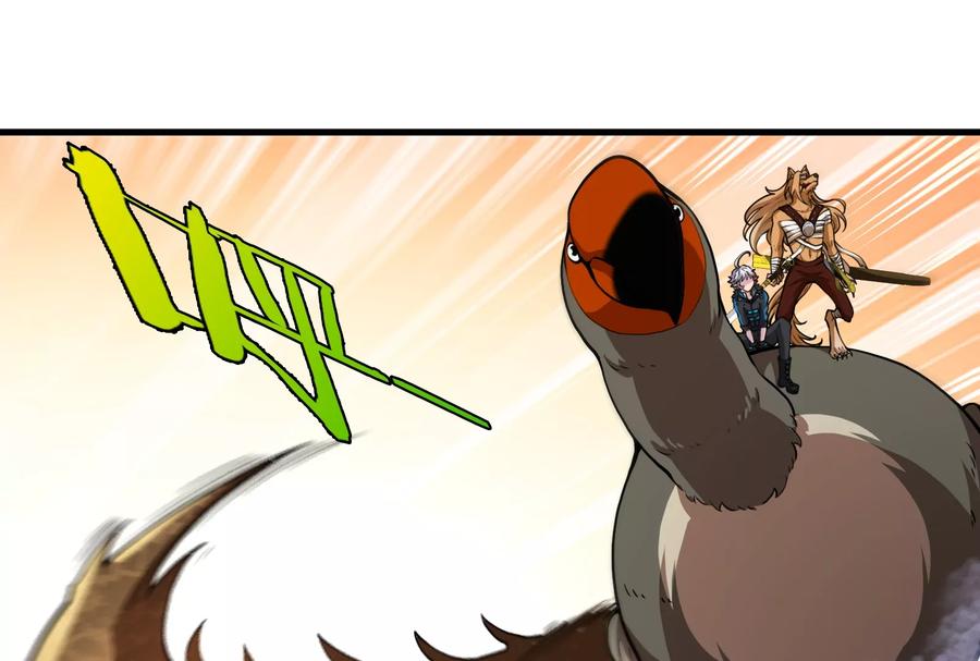 重生为怪兽什么鬼 - 第45话 枯树螳螂 - 第63张图