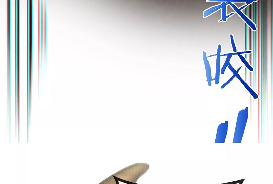 重生为怪兽什么鬼 - 第45话 枯树螳螂 - 第111张图