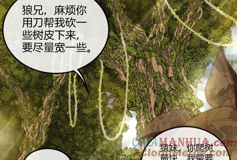 重生为怪兽什么鬼 - 第45话 枯树螳螂 - 第57张图