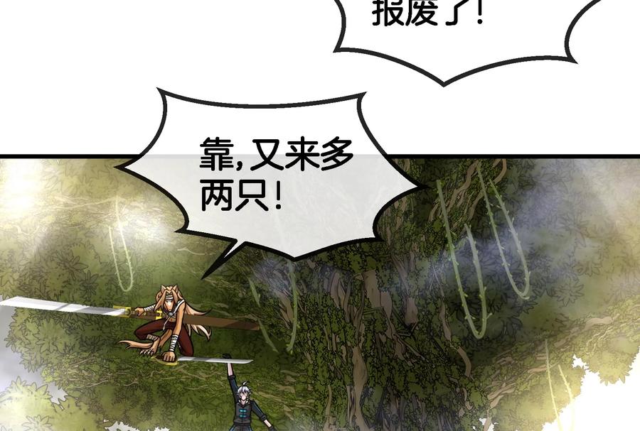 重生为怪兽什么鬼 - 第45话 枯树螳螂 - 第71张图