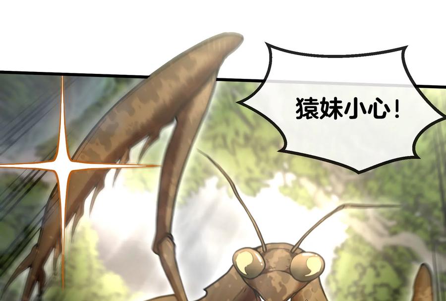 重生为怪兽什么鬼 - 第45话 枯树螳螂 - 第6张图