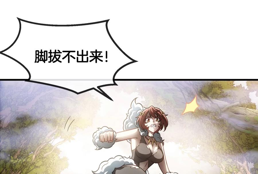 重生为怪兽什么鬼 - 第45话 枯树螳螂 - 第15张图