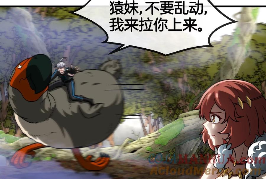 重生为怪兽什么鬼 - 第45话 枯树螳螂 - 第17张图