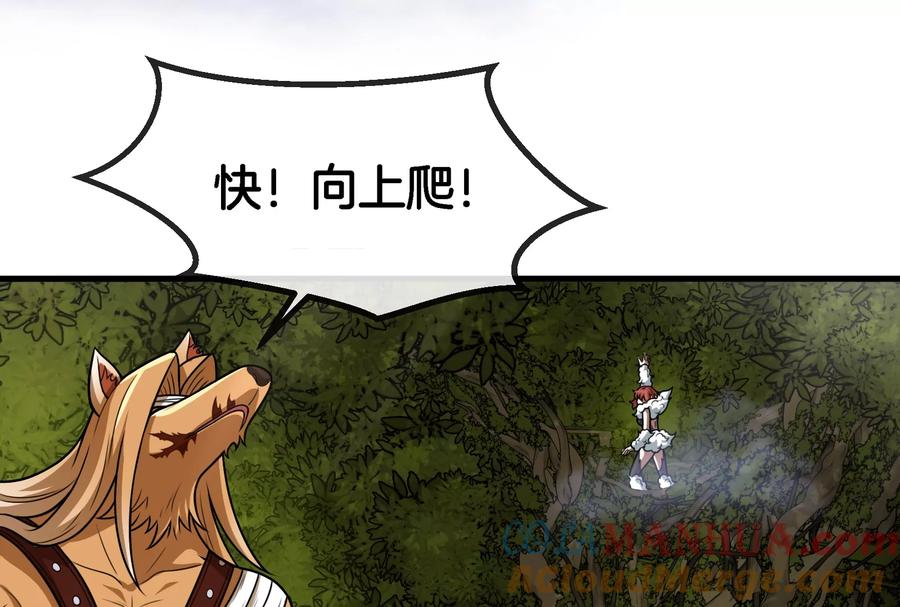 重生为怪兽什么鬼 - 第45话 枯树螳螂 - 第73张图