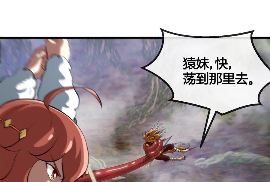 重生为怪兽什么鬼 - 第46话 大战巨型蟾蜍 - 第72张图