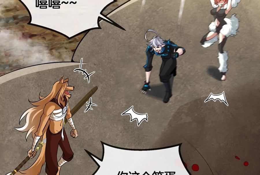 重生为怪兽什么鬼 - 第46话 大战巨型蟾蜍 - 第94张图