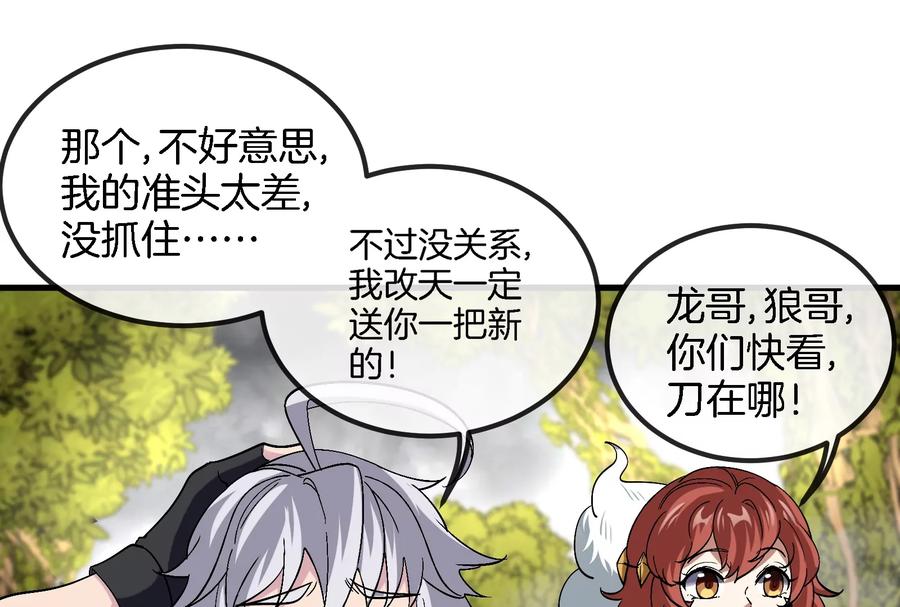 重生为怪兽什么鬼 - 第46话 大战巨型蟾蜍 - 第96张图