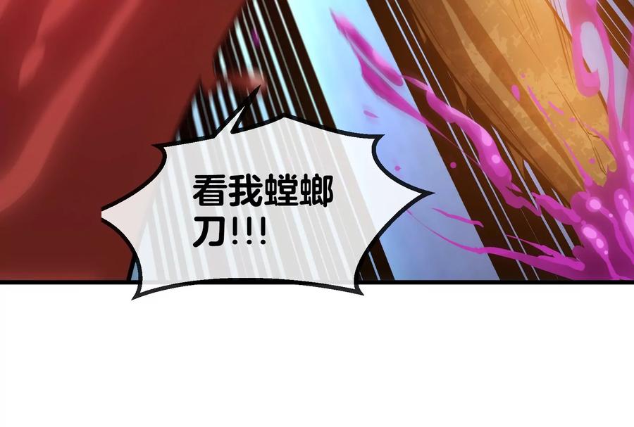 重生为怪兽什么鬼 - 第46话 大战巨型蟾蜍 - 第80张图