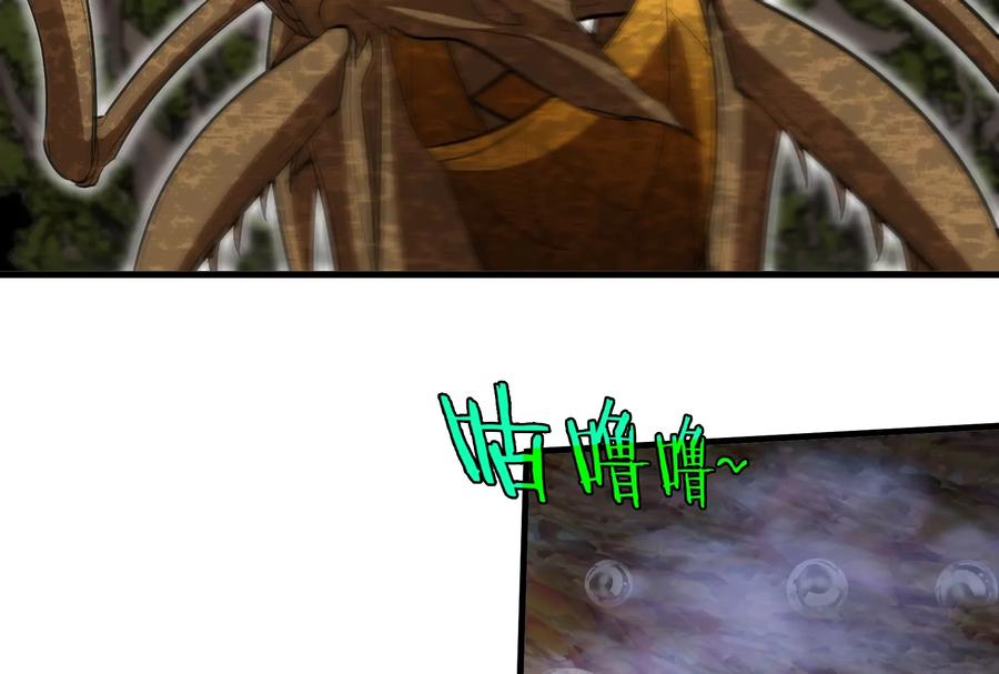 重生为怪兽什么鬼 - 第46话 大战巨型蟾蜍 - 第10张图