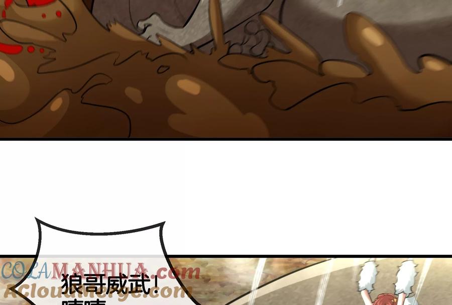 重生为怪兽什么鬼 - 第46话 大战巨型蟾蜍 - 第93张图