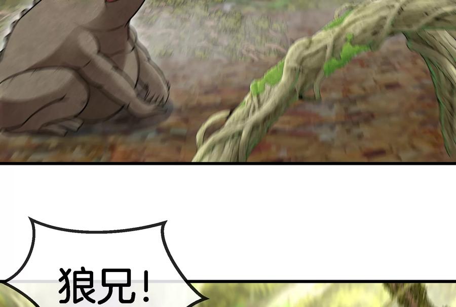 重生为怪兽什么鬼 - 第46话 大战巨型蟾蜍 - 第56张图