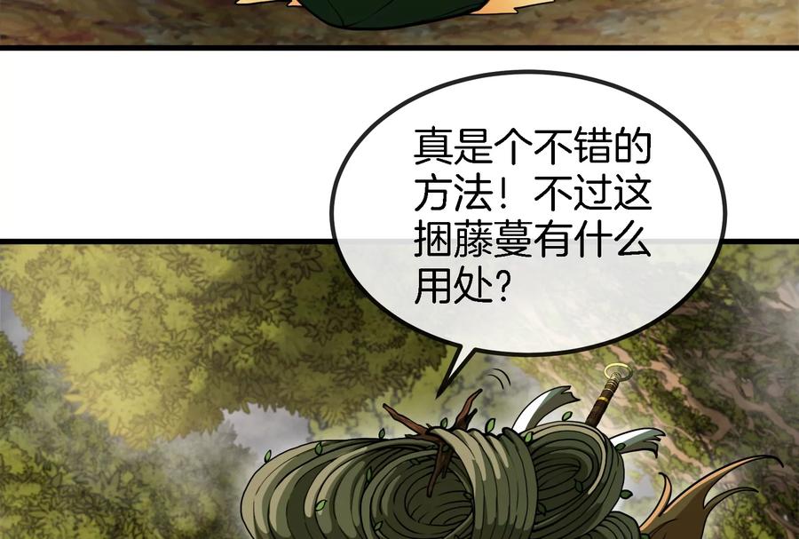 重生为怪兽什么鬼 - 第46话 大战巨型蟾蜍 - 第107张图