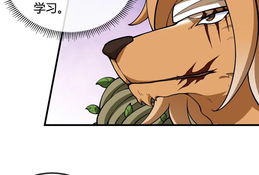 重生为怪兽什么鬼 - 第46话 大战巨型蟾蜍 - 第110张图