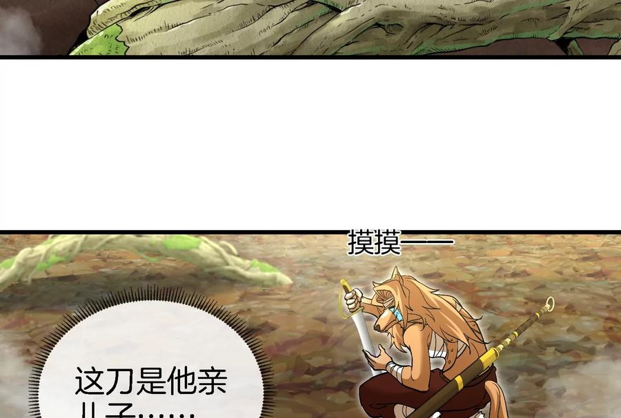 重生为怪兽什么鬼 - 第46话 大战巨型蟾蜍 - 第100张图