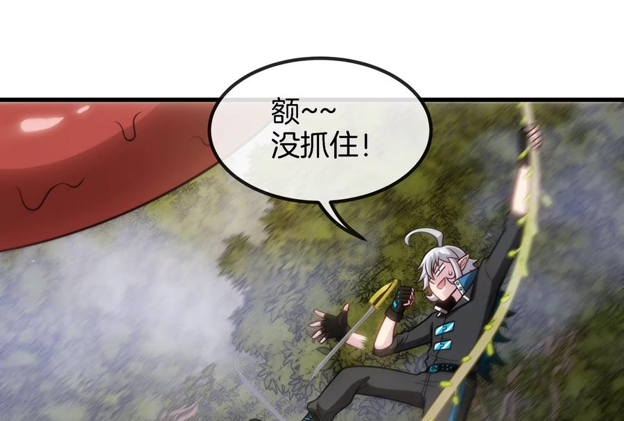 重生为怪兽什么鬼 - 第46话 大战巨型蟾蜍 - 第66张图