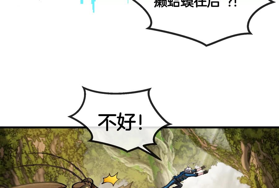 重生为怪兽什么鬼 - 第46话 大战巨型蟾蜍 - 第19张图