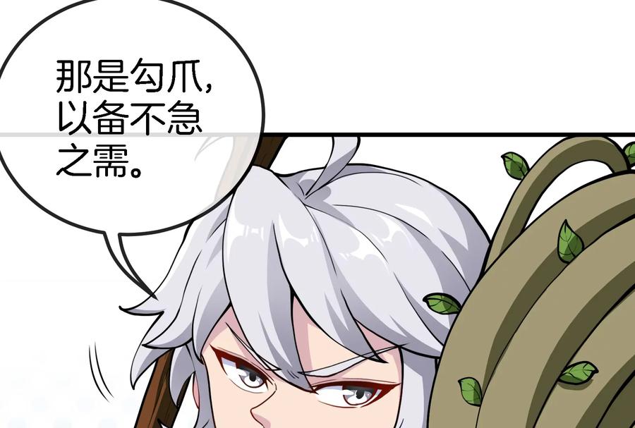 重生为怪兽什么鬼 - 第46话 大战巨型蟾蜍 - 第111张图