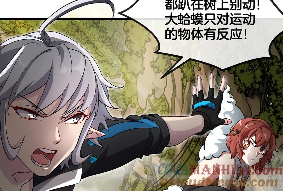 重生为怪兽什么鬼 - 第46话 大战巨型蟾蜍 - 第29张图