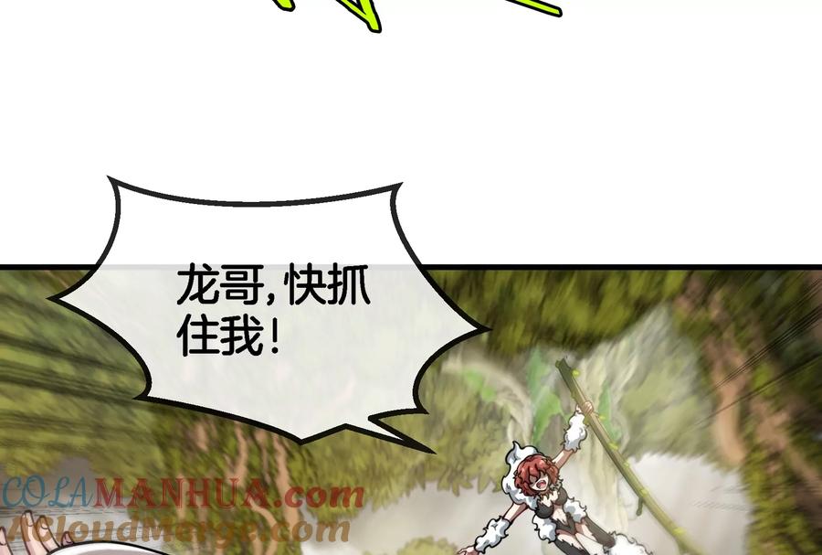 重生为怪兽什么鬼 - 第46话 大战巨型蟾蜍 - 第21张图