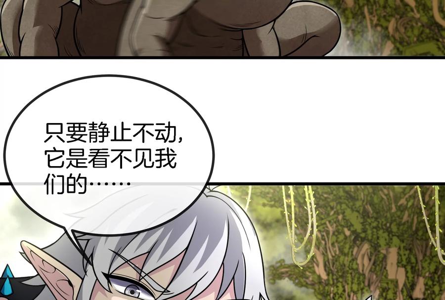 重生为怪兽什么鬼 - 第46话 大战巨型蟾蜍 - 第36张图