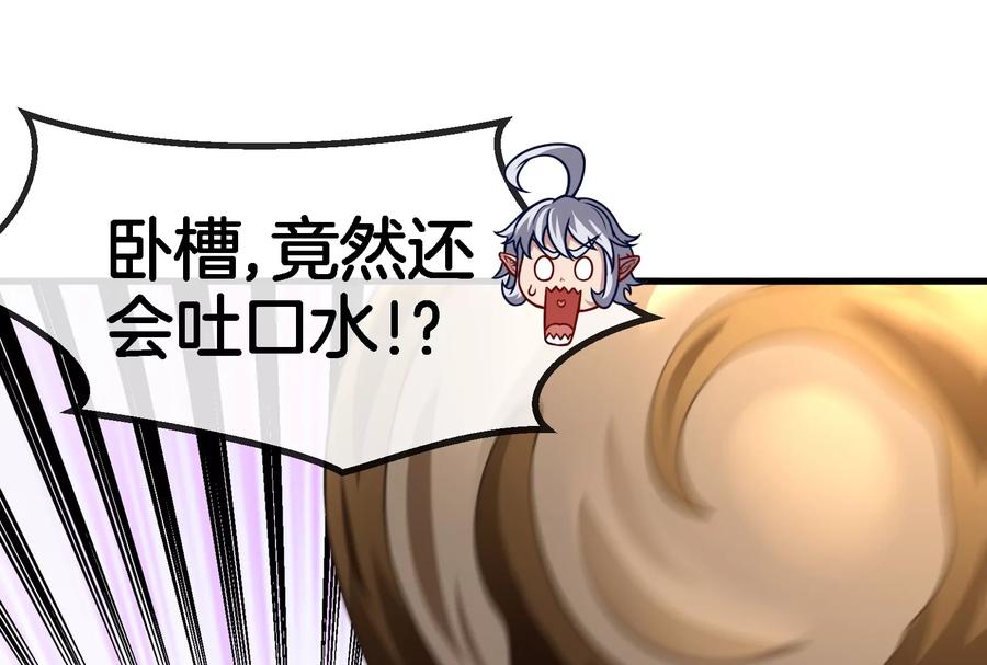 重生为怪兽什么鬼 - 第46话 大战巨型蟾蜍 - 第39张图