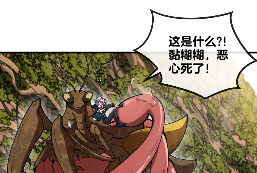 重生为怪兽什么鬼 - 第46话 大战巨型蟾蜍 - 第15张图